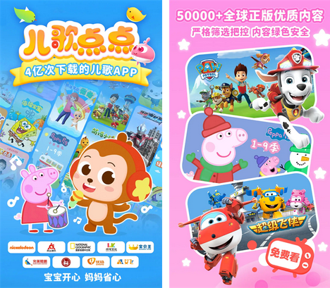 图片[2]-儿歌点点_v4.5.9_解锁VIP会员版-集游星软件站-专注优质游戏软件下载