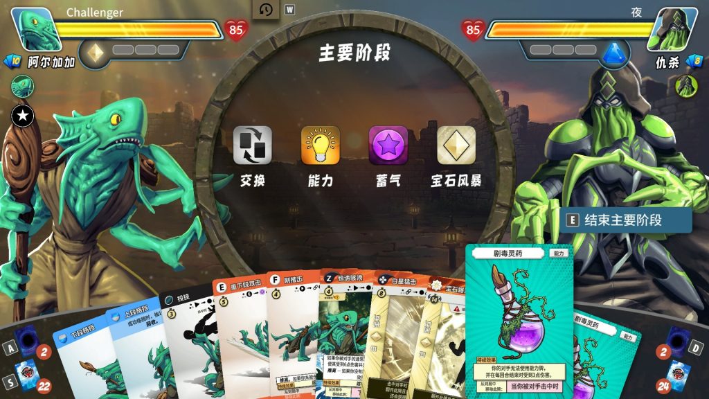 先觉斗牌2/Yomi 2-集游星软件站-专注优质游戏软件下载