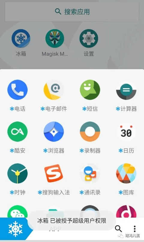 图片[2]-冰箱_3.30.7C_解锁会员版-集游星软件站-专注优质游戏软件下载