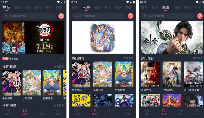 动漫共和国_1.0.0.7_去广告版 - 动漫追番-集游星软件站-专注优质游戏软件下载