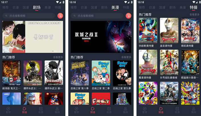 图片[2]-动漫共和国_1.0.0.7_去广告版 – 动漫追番-集游星软件站-专注优质游戏软件下载