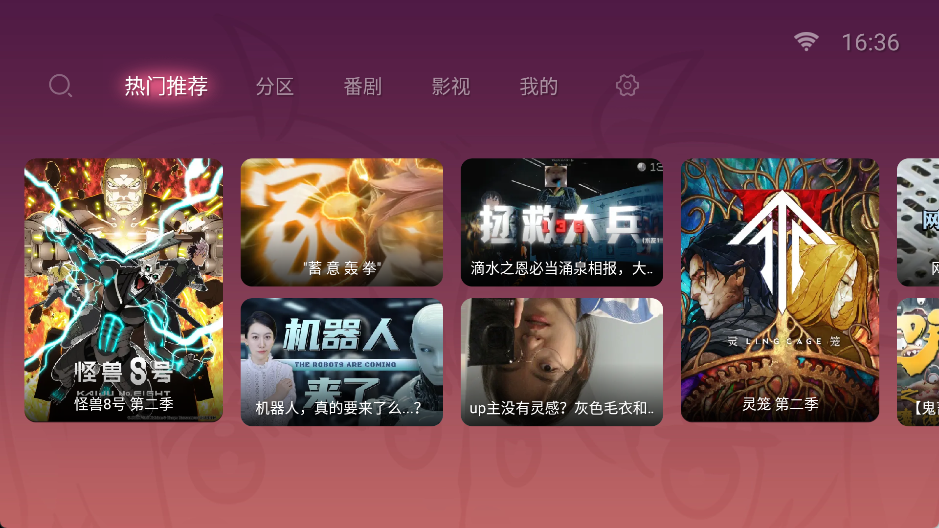 图片[2]-哔哩哔哩TV_v11.0_测试版-集游星软件站-专注优质游戏软件下载