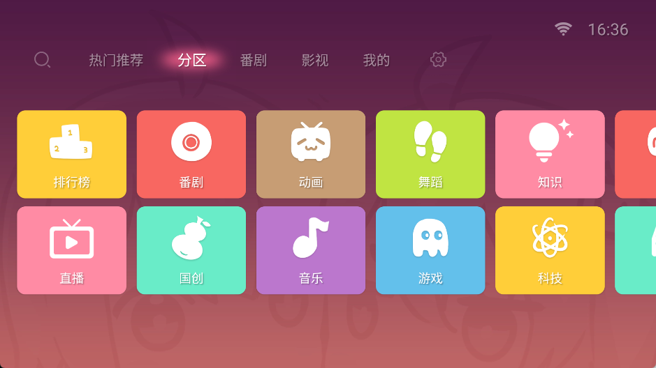 图片[3]-哔哩哔哩TV_v11.0_测试版-集游星软件站-专注优质游戏软件下载