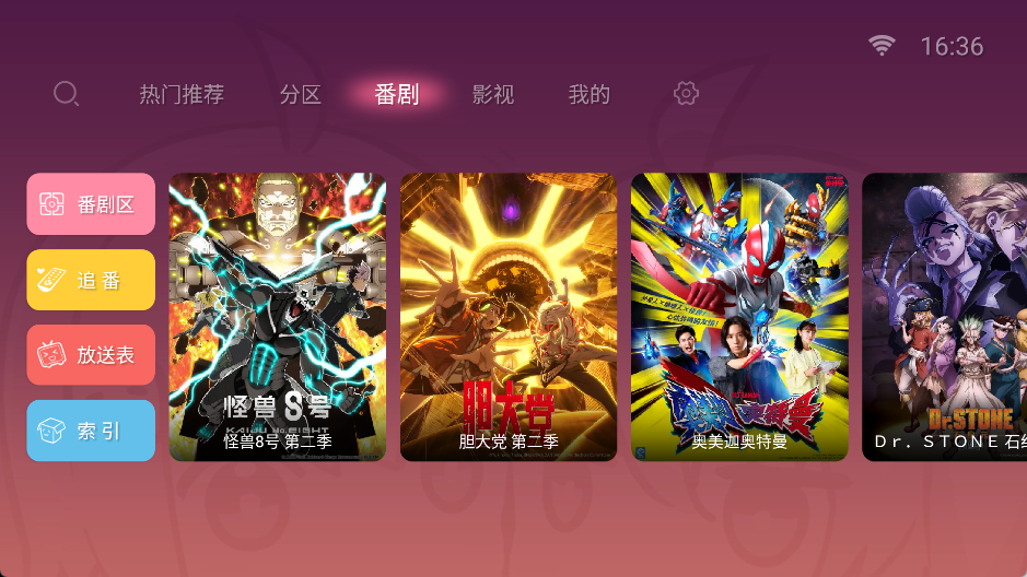 图片[4]-哔哩哔哩TV_v11.0_测试版-集游星软件站-专注优质游戏软件下载