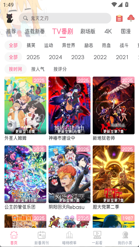 图片[3]-喵次元v6.0.0多源追番去广告纯净版-集游星软件站-专注优质游戏软件下载