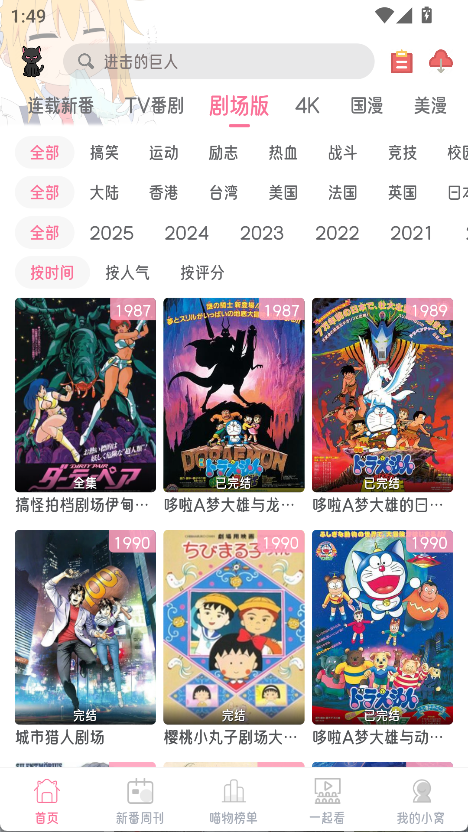 图片[4]-喵次元v6.0.0多源追番去广告纯净版-集游星软件站-专注优质游戏软件下载