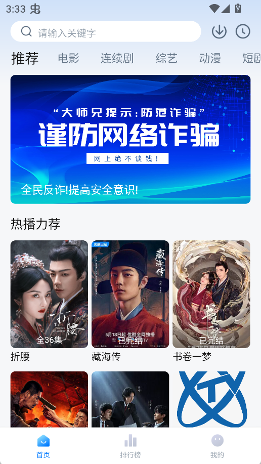 图片[3]-大师兄影视_3.4.0_去广告版-集游星软件站-专注优质游戏软件下载