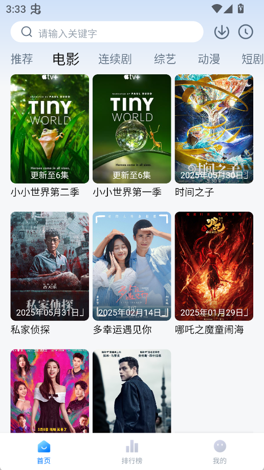 图片[4]-大师兄影视_3.4.0_去广告版-集游星软件站-专注优质游戏软件下载