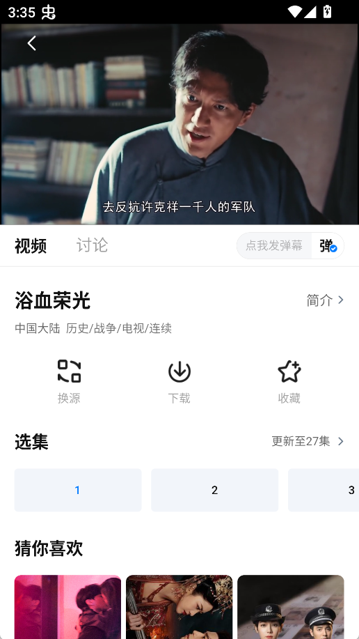 图片[6]-大师兄影视_3.4.0_去广告版-集游星软件站-专注优质游戏软件下载