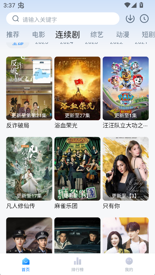 大师兄影视_3.4.0_去广告版-集游星软件站-专注优质游戏软件下载