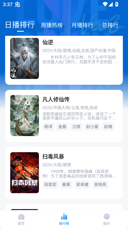 图片[2]-大师兄影视_3.4.0_去广告版-集游星软件站-专注优质游戏软件下载