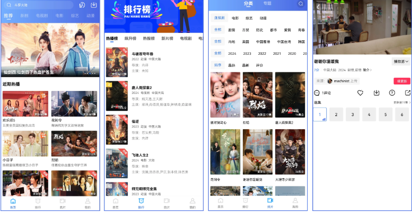 天空影视_6.5.2_去广告版 – 免费尊享蓝光画质-集游星软件站-专注优质游戏软件下载