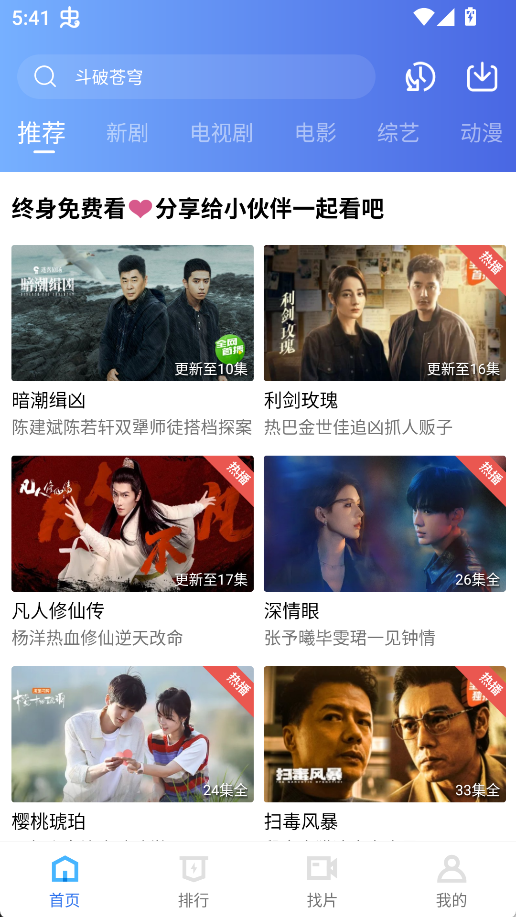 天空视频_4.0.6_去广告版-集游星软件站-专注优质游戏软件下载