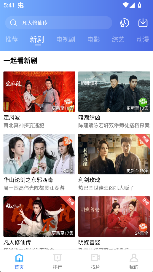 图片[2]-天空视频_4.0.6_去广告版-集游星软件站-专注优质游戏软件下载