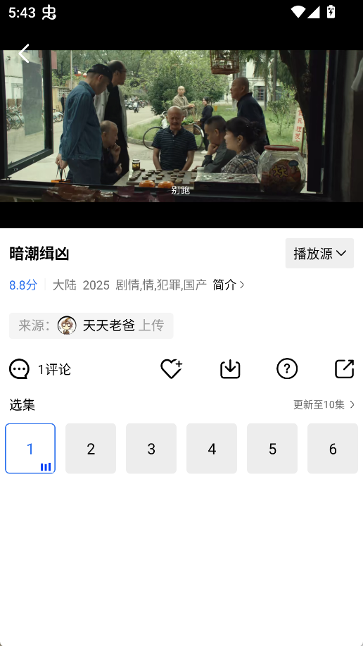 图片[3]-天空视频_4.0.6_去广告版-集游星软件站-专注优质游戏软件下载