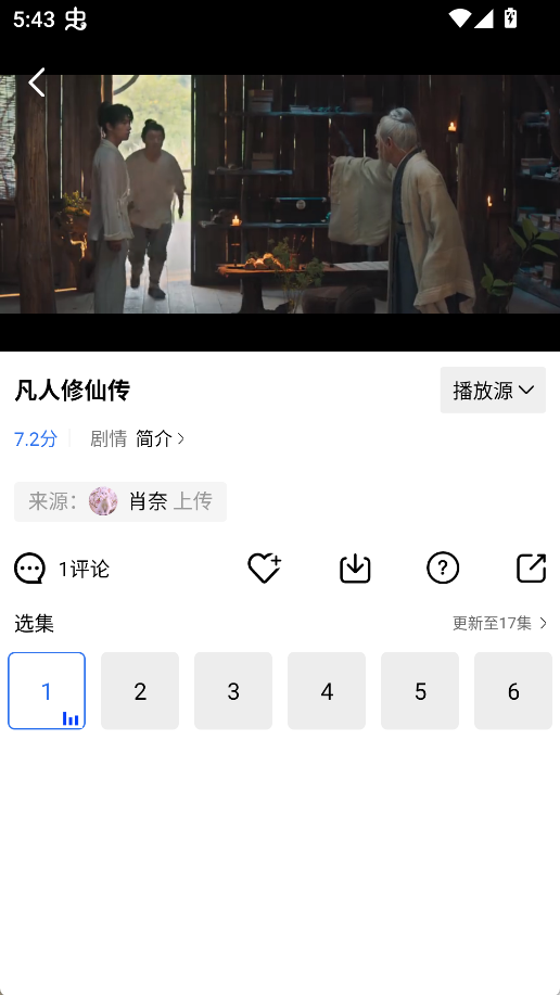 图片[4]-天空视频_4.0.6_去广告版-集游星软件站-专注优质游戏软件下载