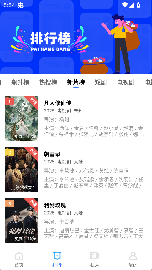 图片[6]-天空视频_4.0.6_去广告版-集游星软件站-专注优质游戏软件下载