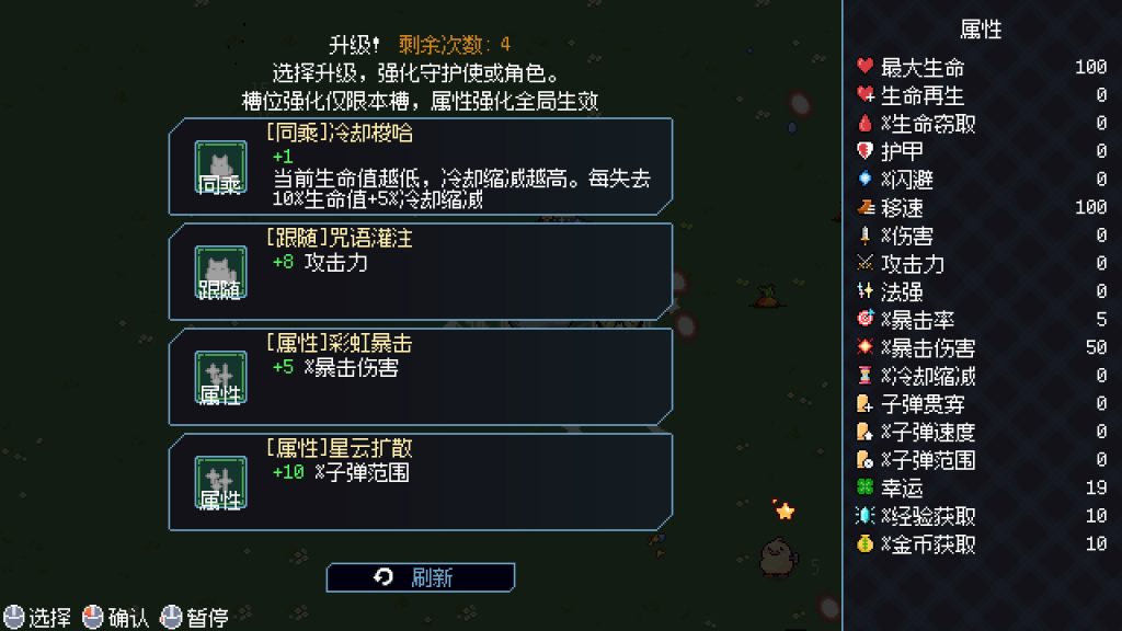 图片[4]-小女巫幸存者/Little Witch Survivors-集游星软件站-专注优质游戏软件下载
