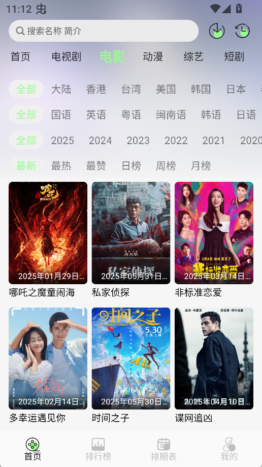 图片[3]-小羊4K_4.2.0_去广告版-集游星软件站-专注优质游戏软件下载