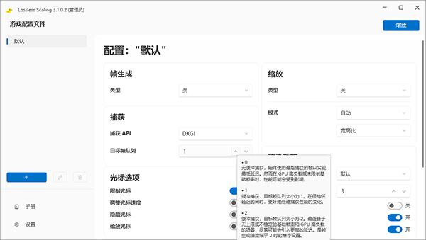 图片[5]-小黄鸭补帧/Lossless Scaling-集游星软件站-专注优质游戏软件下载