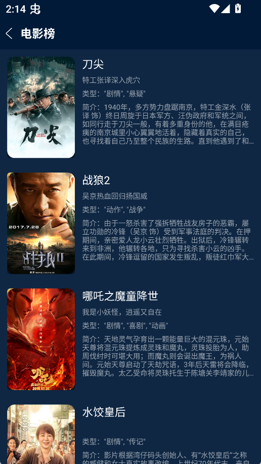 图片[4]-影视仓电视版/手机版-集游星软件站-专注优质游戏软件下载
