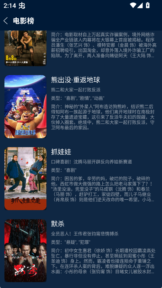 图片[5]-影视仓电视版/手机版-集游星软件站-专注优质游戏软件下载