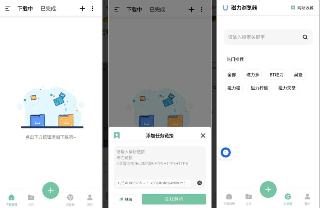 悟空下载_1.3.2_会员版-集游星软件站-专注优质游戏软件下载