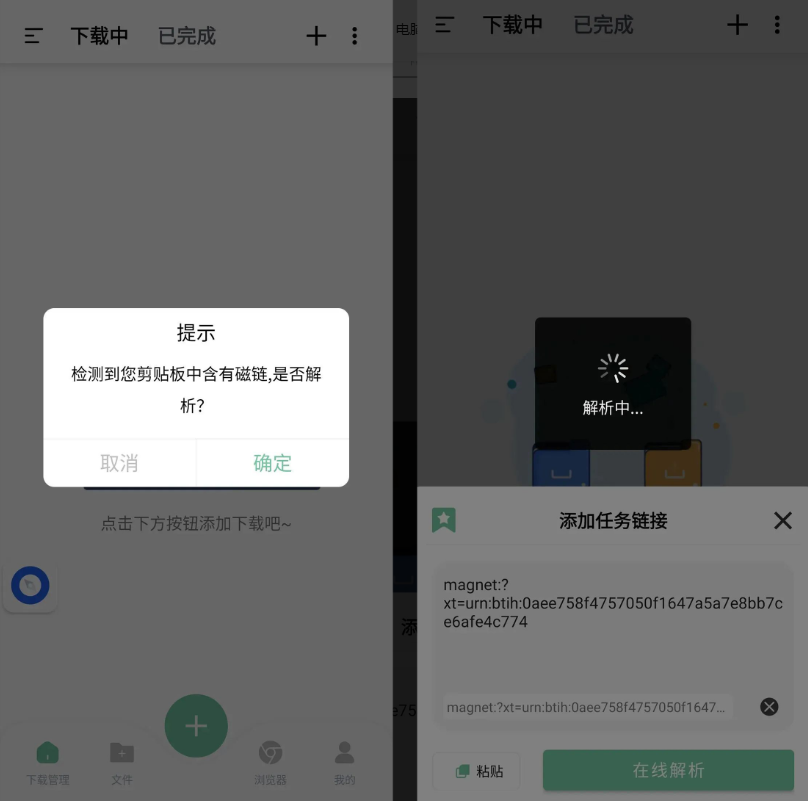 图片[2]-悟空下载_1.3.2_会员版-集游星软件站-专注优质游戏软件下载