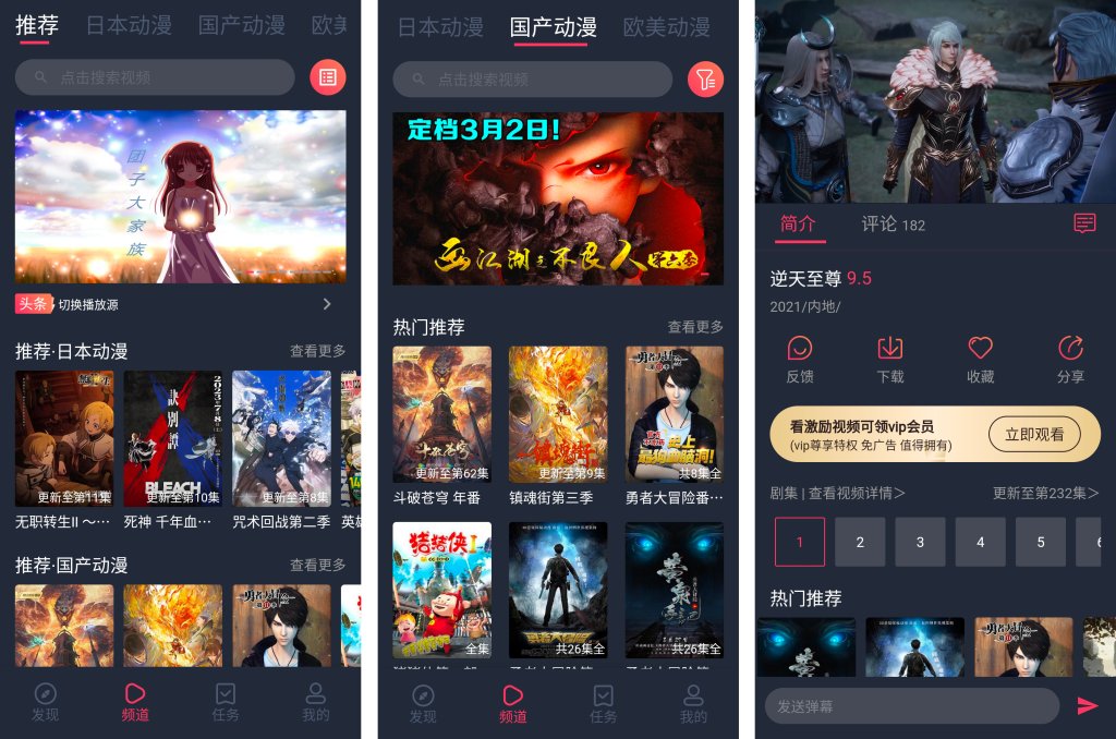 打驴动漫_1.0.4.2_去广告版-集游星软件站-专注优质游戏软件下载