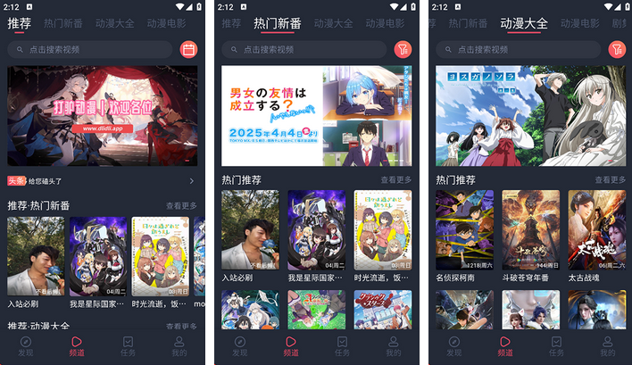 图片[2]-打驴动漫_1.0.4.2_去广告版-集游星软件站-专注优质游戏软件下载