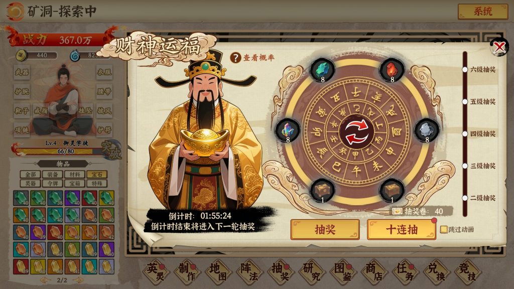 挂机手游模拟器-集游星软件站-专注优质游戏软件下载