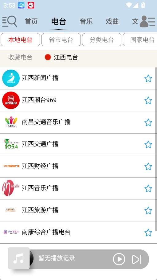 昊昊听书_4.5_全网资源无限畅听-集游星软件站-专注优质游戏软件下载