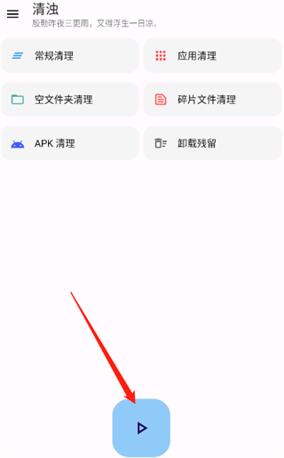 图片[2]-清浊_2.1.4_会员版-集游星软件站-专注优质游戏软件下载