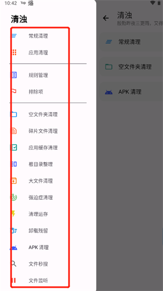 图片[3]-清浊_2.1.4_会员版-集游星软件站-专注优质游戏软件下载