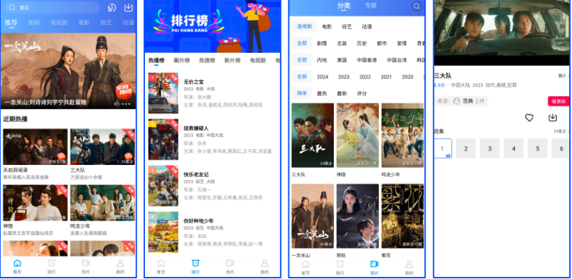 火焰视频_4.0.1_去广告版-集游星软件站-专注优质游戏软件下载