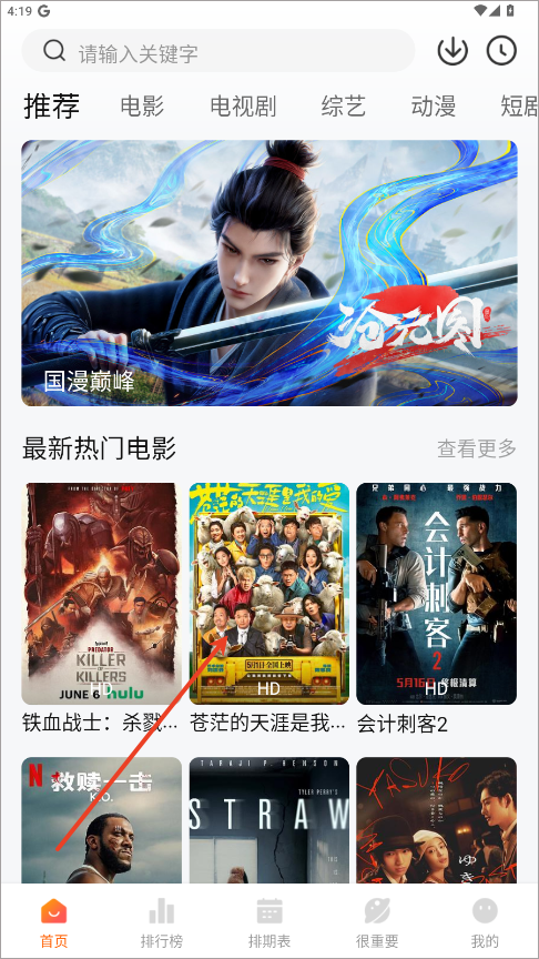 图片[1]-特狗影视_3.2.3_去广告版 – 全网影视