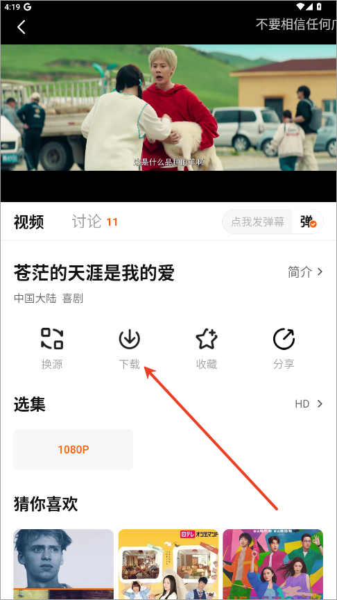 图片[2]-特狗影视_3.2.3_去广告版 – 全网影视