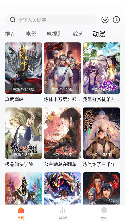 图片[3]-特狗影视_3.2.3_去广告版 – 全网影视