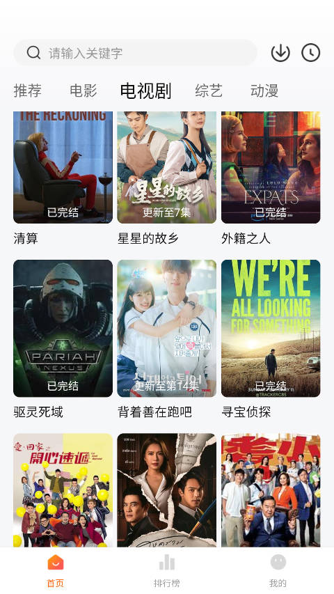 图片[4]-特狗影视_3.2.3_去广告版 – 全网影视