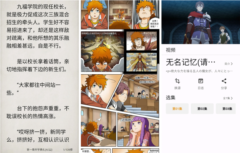 图片[2]-猫番阅读_1.6.7_去广告版 – 聚合全网漫画小说-集游星软件站-专注优质游戏软件下载