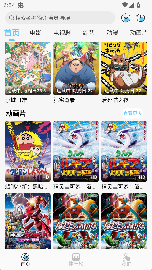 电影驿站_1.1.8_去广告版-集游星软件站-专注优质游戏软件下载