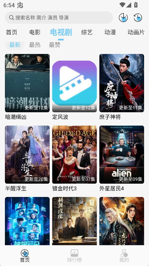 图片[2]-电影驿站_1.1.8_去广告版-集游星软件站-专注优质游戏软件下载
