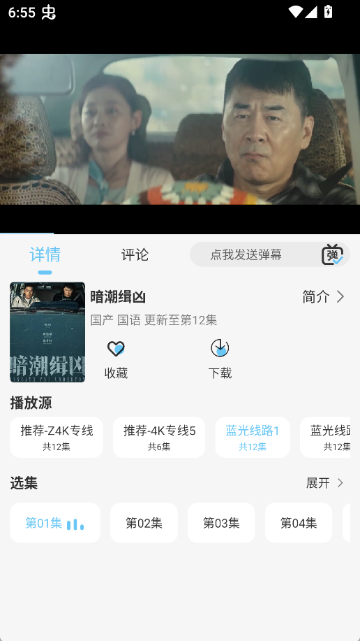 图片[3]-电影驿站_1.1.8_去广告版-集游星软件站-专注优质游戏软件下载