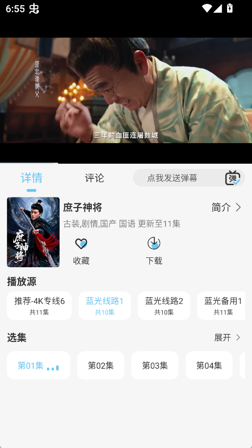图片[4]-电影驿站_1.1.8_去广告版-集游星软件站-专注优质游戏软件下载