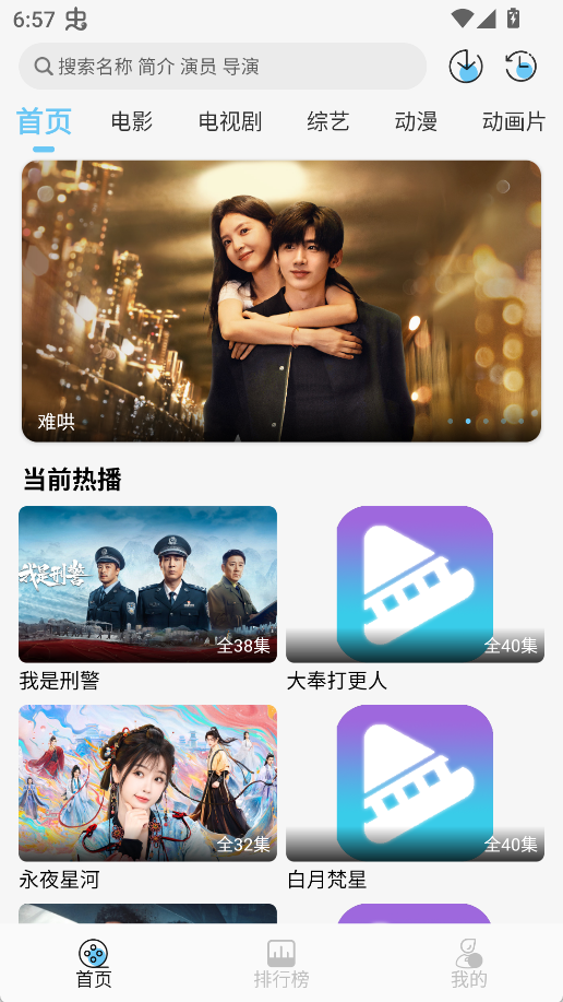 图片[5]-电影驿站_1.1.8_去广告版-集游星软件站-专注优质游戏软件下载