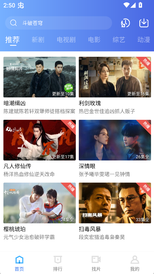 蜗牛视频_4.0.5_去广告版-集游星软件站-专注优质游戏软件下载