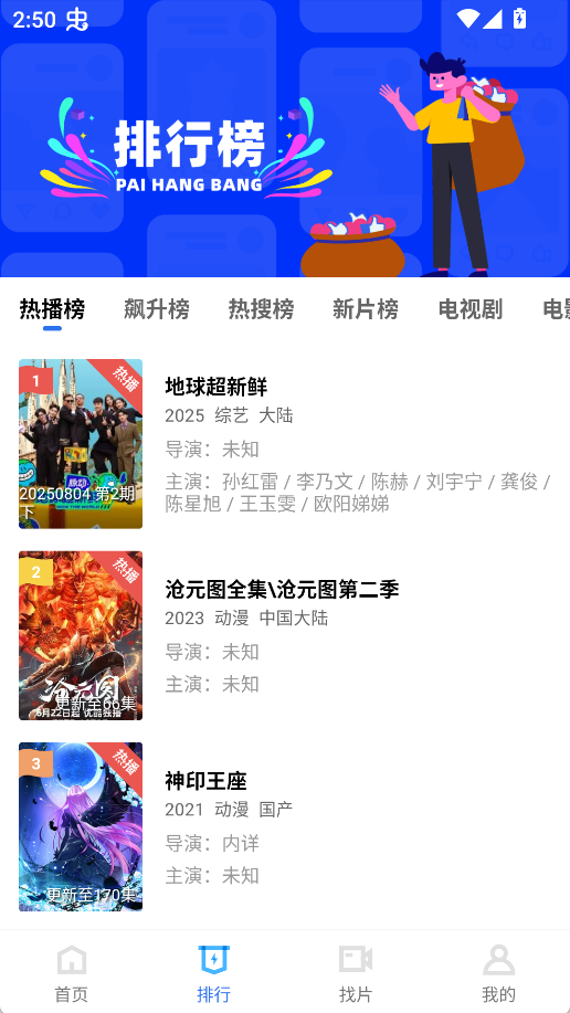 图片[2]-蜗牛视频_4.0.5_去广告版-集游星软件站-专注优质游戏软件下载