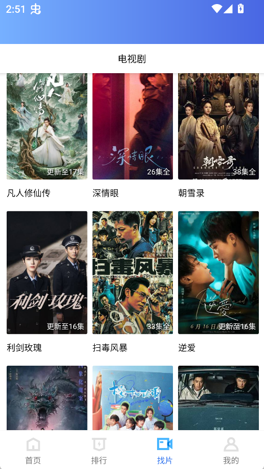 图片[3]-蜗牛视频_4.0.5_去广告版-集游星软件站-专注优质游戏软件下载