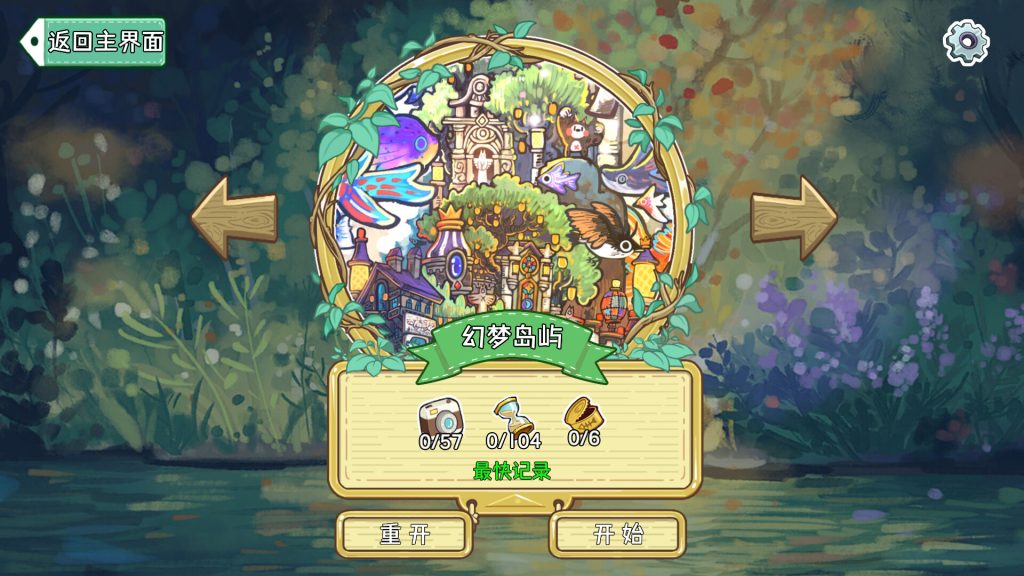 图片[2]-迷途猫的奇妙旅行/Whisker Wanderlust: The Wondrous Journey-集游星软件站-专注优质游戏软件下载