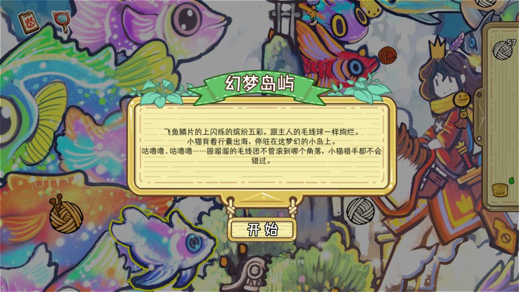 图片[3]-迷途猫的奇妙旅行/Whisker Wanderlust: The Wondrous Journey-集游星软件站-专注优质游戏软件下载